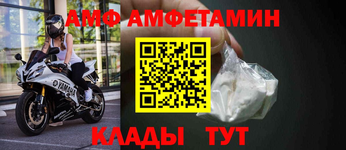 АМФЕТАМИН Premium Пыть-Ях