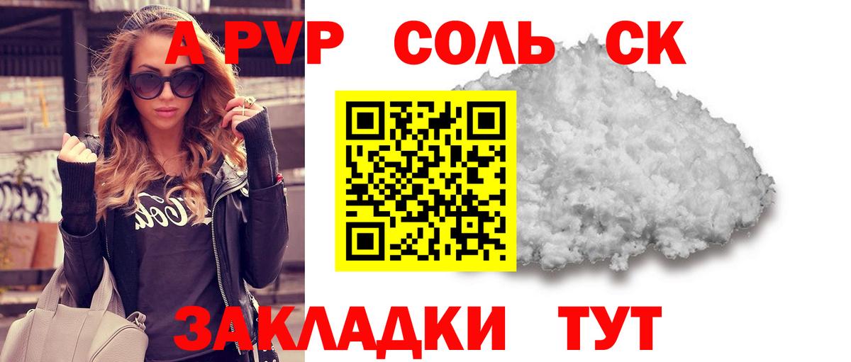 Alpha PVP СК КРИС  APVP кристаллы  Вход с VPN  Пыть-Ях  Alpha PVP  А ПВП Crystall 