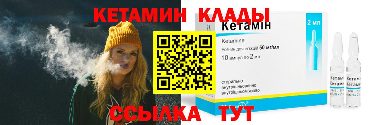 КЕТАМИН VHQ Пыть-Ях