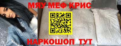 мефедрон мука Севастополь