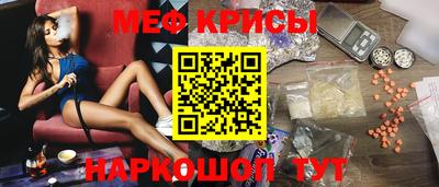 меф Свободный
