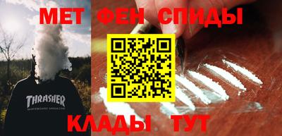 первитин Славянск-на-Кубани