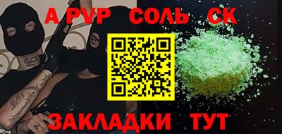 героин Сланцы