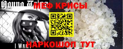 меф Свободный
