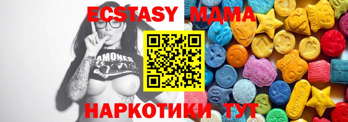 МДМА Molly  Вход с VPN  Пыть-Ях  МДМА  МДМА молли 