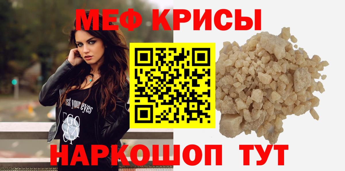 Меф мяу мяу Пыть-Ях
