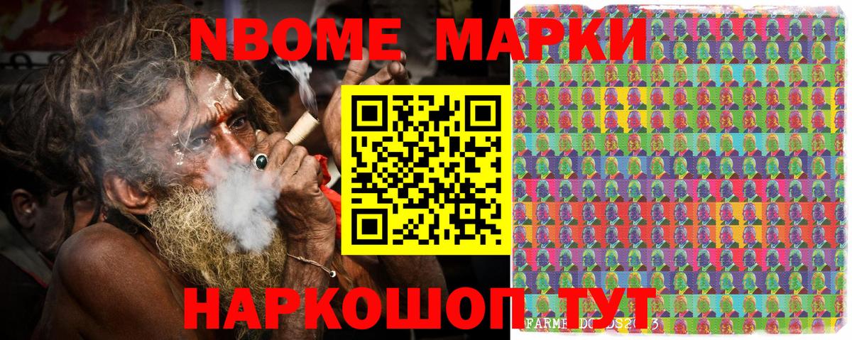 хочу наркоту  Вход с VPN  Пыть-Ях  Наркотические марки 1,5мг 