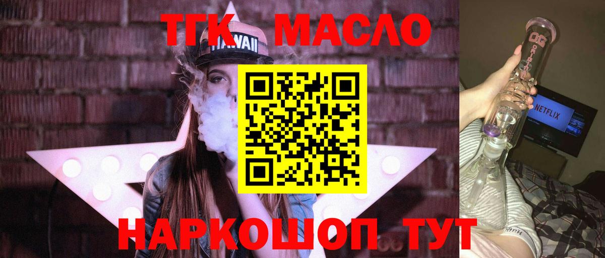 Пыть-Ях  ТГК гашишное масло  Вход с VPN 