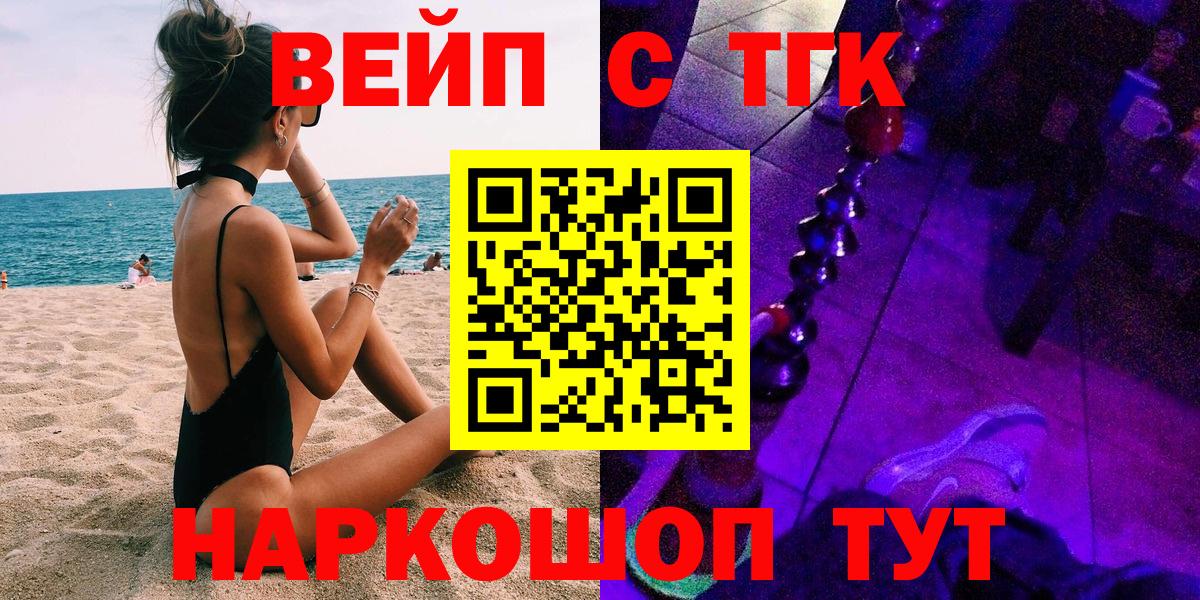 ТГК жижа Пыть-Ях