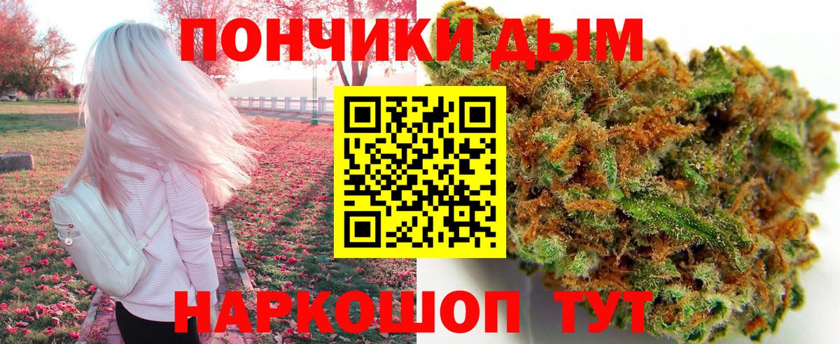 Бошки марихуана White Widow Пыть-Ях